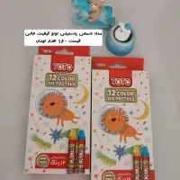 لوازم تحریر