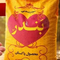برنج اصل پاکستانی
