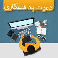 کسب درآمد بالا