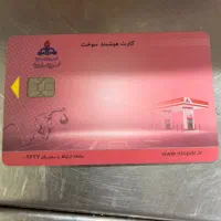 کارت پیدا شده