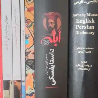 کتاب اَبله اثر داستایفسکی