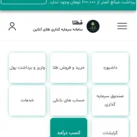 مطلا را از ذره بین دانلود کن و طلا جایزه بگیر