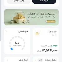 هدیه وال گلد استفاده کنید