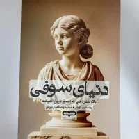 کتاب|کتاب و مجله ادبی|سقز, |دیوار
