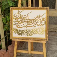 تابلو دست ساز کالیگرافی برجسته با چوب