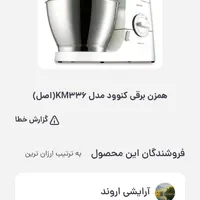 همزن ومخلوط‌کن صنعتی|خردکن، آسیاب، غذاساز|تهران, زیبادشت|دیوار