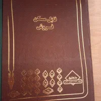 دفتر فایل مسکن