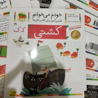 کتابخودم می‌خوانم اولی ها