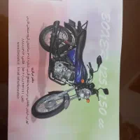 دو عدد دفترچه راهنمای باکسر ۱۵۰ با هم