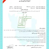 نشان و برند تجاری سبزیران