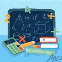 آموزش دروس ریاضی وزبان انگلیسی