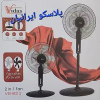 پنکه ایستاده دیواری بدون کنترل ویداس