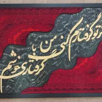 تابلو کالیگرافی