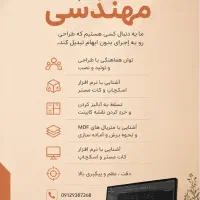 استخدام نیروی فنی کابینت