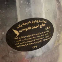 دیگ زودپز درجه یک ۳۵ لیتری اصل حاج احمد قدوسی