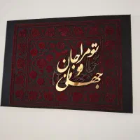 تابلوی ترند فرش مخمل