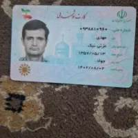 گم شده یک کیف جیبی کوچیک مهدی عزتی نیک