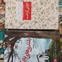 کتاب بلندی های بادگیر و اوژنی گرانده