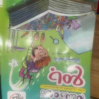 کتاب خیلی سبز پایه ششم