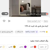 آیینه مخصوص سالن|آینه|علی‌آباد کتول, |دیوار