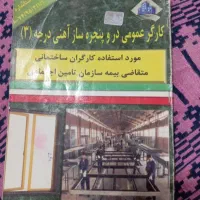 کتاب