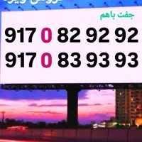 جفت باهم بفروش می‌رسد