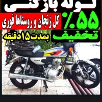 لوله باز کن(سراسرزنجان) فنرزن۱رز۱ن‌فنر زنی فوری