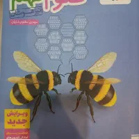 خیلی سبز علوم تیزهوشان نهم