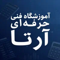 آموزش حرفه ایی کامپیوتر icdl/مدرک فنی حرفه ایی