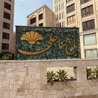 اجاره-2-خواب-دریا-باغ-ساحلی