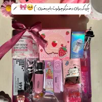 پک کادویی ارایشی تخفیف عیدانه