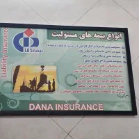 بیمه قسطی اتومبیل، بازنشستگی، مسئولیت، آتش سوزی