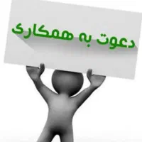 استخدام مدیر مارکتینگ و بازاریاب تلفنی خانم