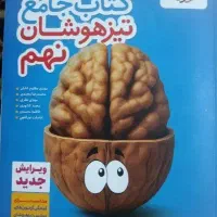 این میخاستم