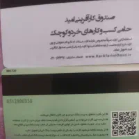 تعداد کارت گم شده