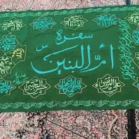 سفره ابوالفضل