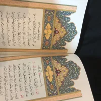 قران عثمان طه