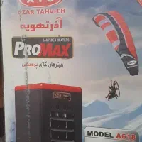 هیترگازی پرومکس A618