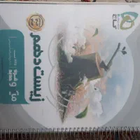کتاب زیست دهم میکرو جدید پانچ شده ۳۰٪ تخفیف
