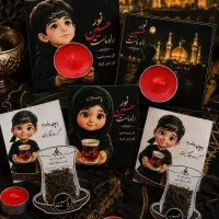 گیفت محرم و گیفت حضرت رقیه