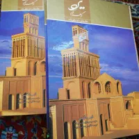 کتاب ورق گلاسه