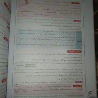 کتاب ماجرا های ۲۰ نهم