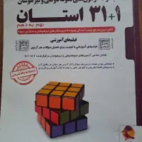 کتاب آمادگی تیزهوشان