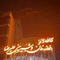 فانتزی پز حرفه ای (بیکری)