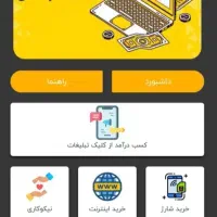 دیدن تبلیغ