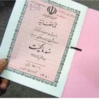 اجاره سند برای آزادی زندانی