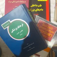 کتاب دامپزشکی