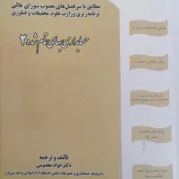 فروش کتاب حسابداری