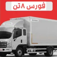 نقد و اقساط کامیونت فورس