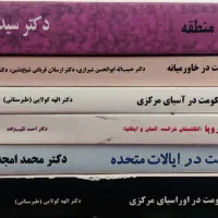 سیاست و حکومت جهان